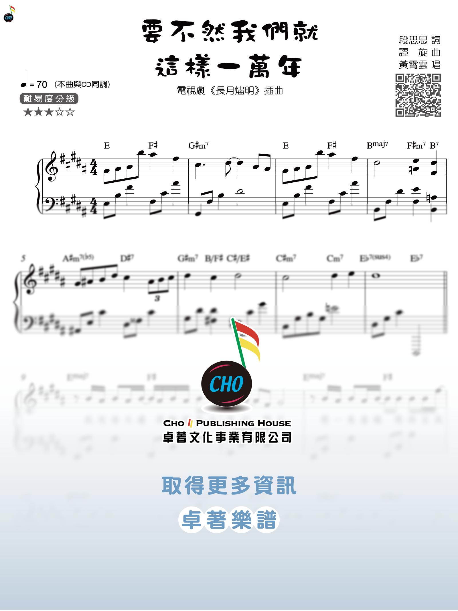 要不然我們就這樣一萬年